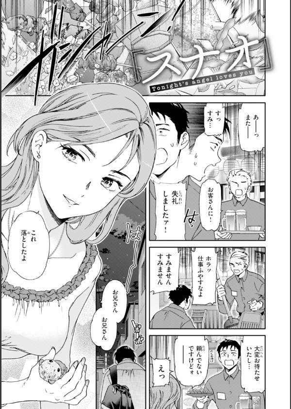 Sweet Affection_3枚目の画像